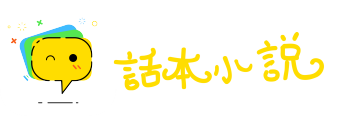 指桑说槐网